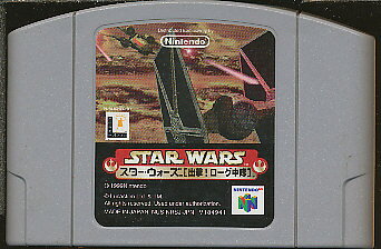 楽天市場】任天堂 スター・ウォーズ 出撃！ローグ中隊 NINTENDO64