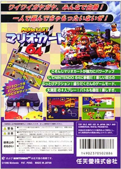 楽天市場】任天堂 マリオカート64 | 価格比較 - 商品価格ナビ
