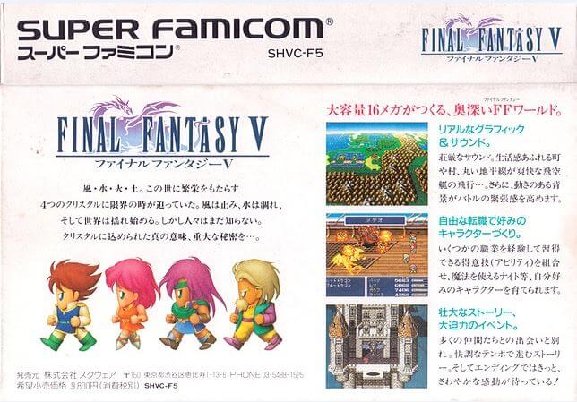 楽天市場】SF ファイナルファンタジー5 SUPER FAMICOM | 価格比較