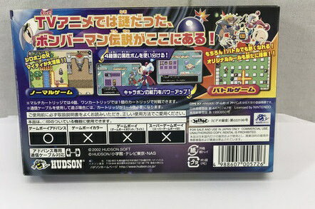 楽天市場】ボンバーマンジェッターズ 伝説のボンバーマン GBA | 価格
