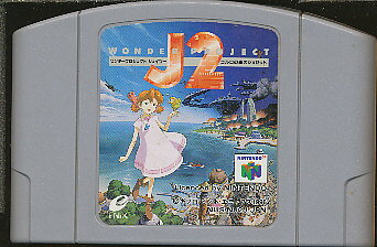 楽天市場】スクウェア・エニックス N64 ワンダープロジェクトJ2 | 価格