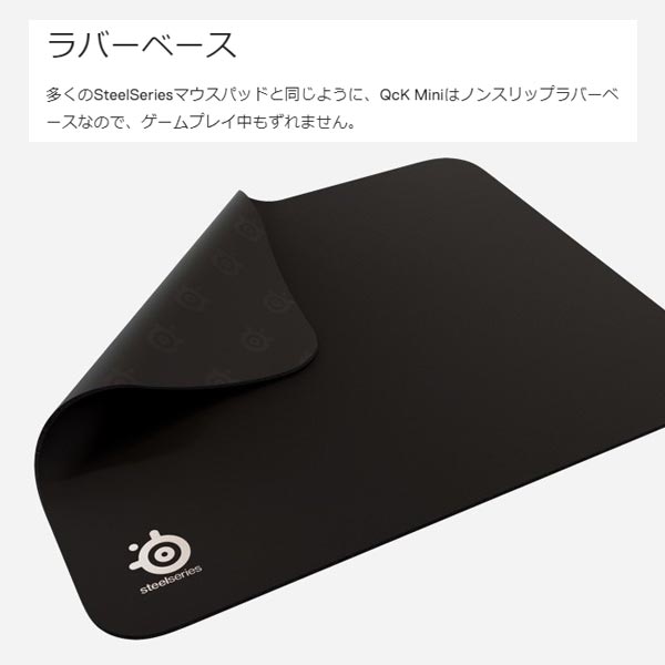 SteelSeries スティールシリーズ QcK mini 63005