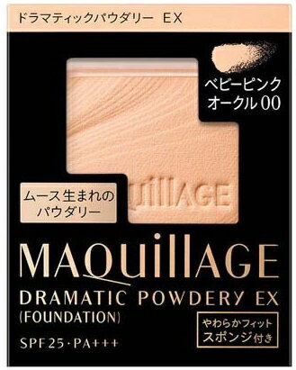 【完売品】新品未開封！MAQuillAGE ポアパーフェクトカバー 6g マキアージュ / ポア パーフェクトカバーの口コミ写真・動画一覧