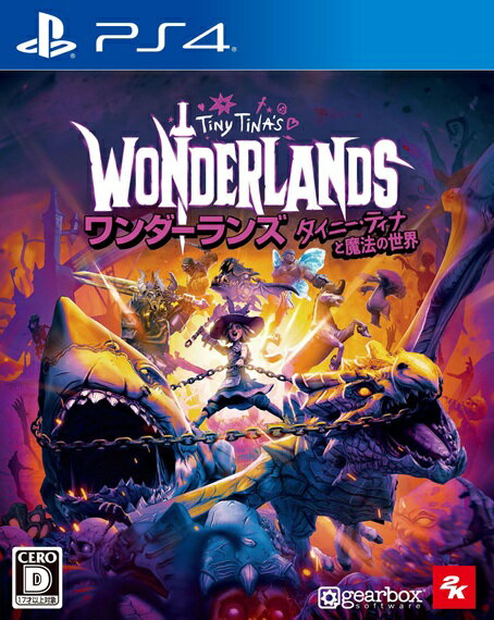 ワンダーランズ〜タイニー・ティナと魔法の世界のパッケージ画像