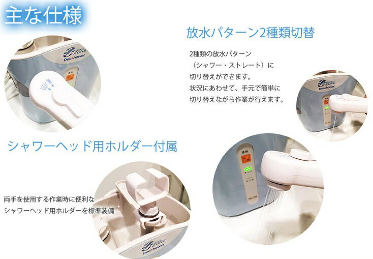 楽天市場】グース デオシャワー オゾン水生成器 スタンダードモデル