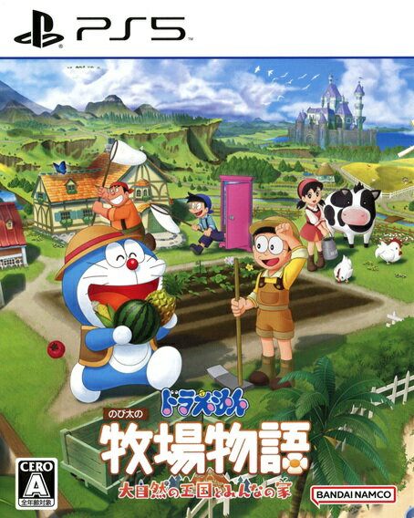 ドラえもん のび太の牧場物語 大自然の王国とみんなの家のパッケージ画像