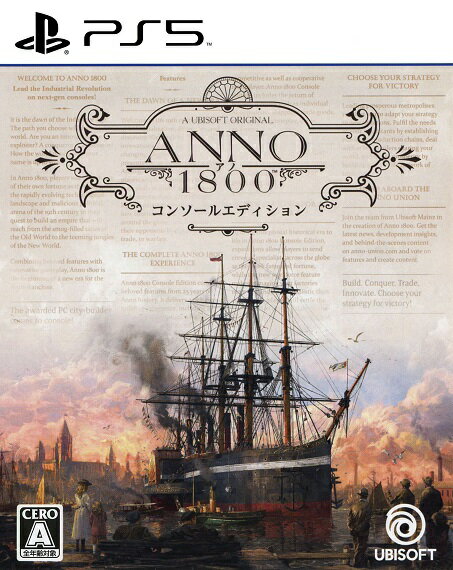 アノ1800コンソールエディションのパッケージ画像