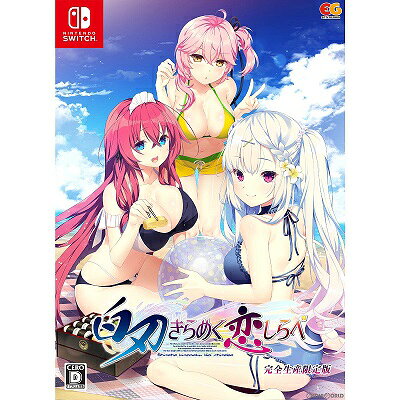 Switch 白刃きらめく恋しらべ 完全生産限定版 【Switch】