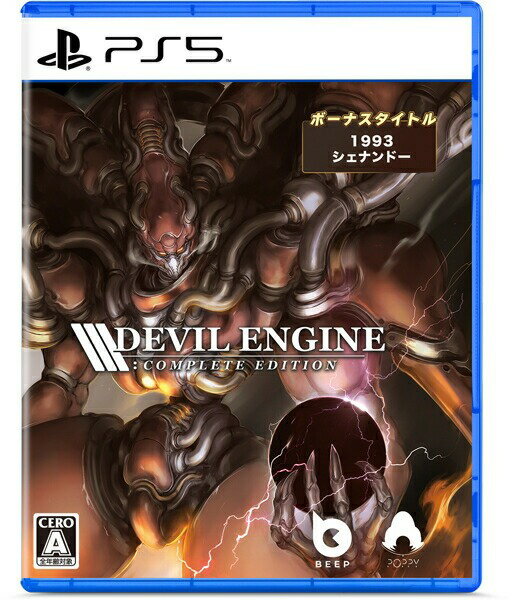 Devil Engine: Complete Editionのパッケージ画像