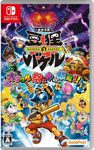 御伽活劇 豆狸のバケル〜オラクル祭太郎の祭難!!〜のパッケージ画像