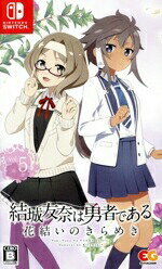 結城友奈は勇者である 花結いのきらめき vol.5のパッケージ画像