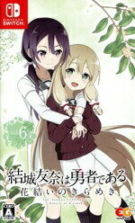 結城友奈は勇者である 花結いのきらめき vol.6のパッケージ画像