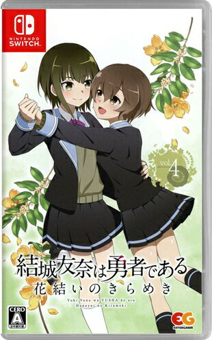 結城友奈は勇者である 花結いのきらめき vol.4のパッケージ画像