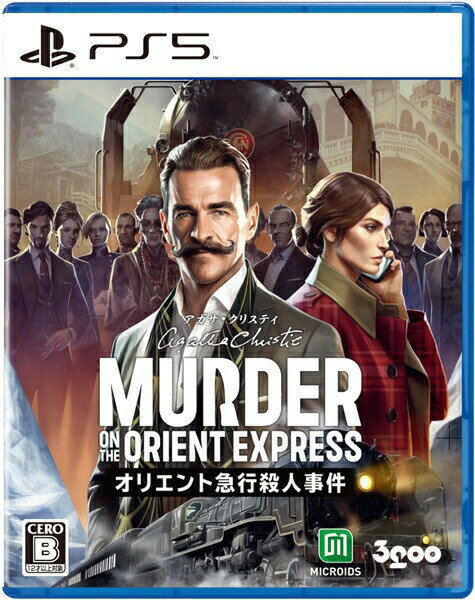 アガサ・クリスティ オリエント急行殺人事件のパッケージ画像