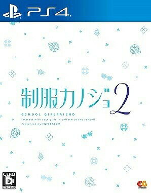 ＰＳ４　制服カノジョ２　通常版　【ＰＳ４】