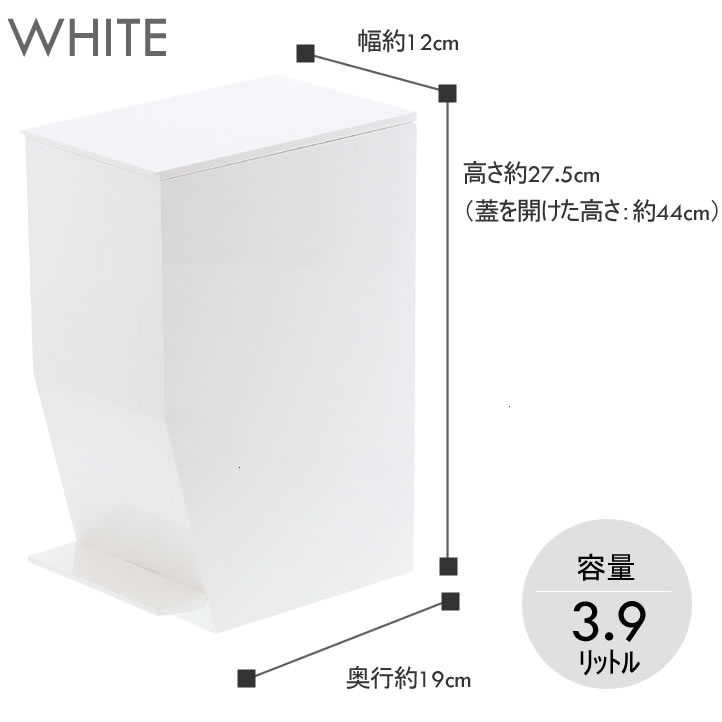 山崎実業 ペダル式トイレポット タワー ホワイト 3385