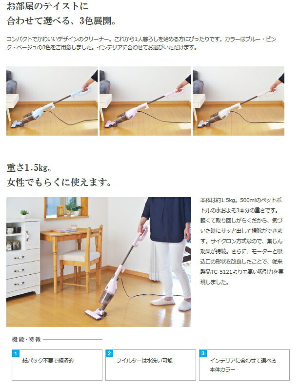 楽天市場】ツインバード ツインバード 海外向け サイクロンスティック