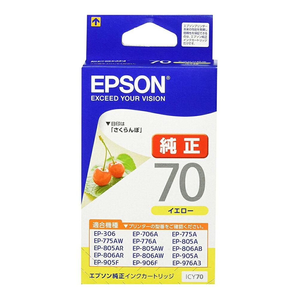 楽天市場】エプソン販売 エプソン インクカートリッジ ICM70(1コ入