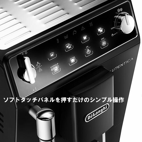 デロンギマグニフィカS コンパクト全自動コーヒーマシン　ECAM23120W b01m0ty6kz.jpg