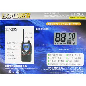 トランシーバージェミニ2.4GHz トランシーバー 2台セット おもちゃ ハンディ 通信距離80m 2.4