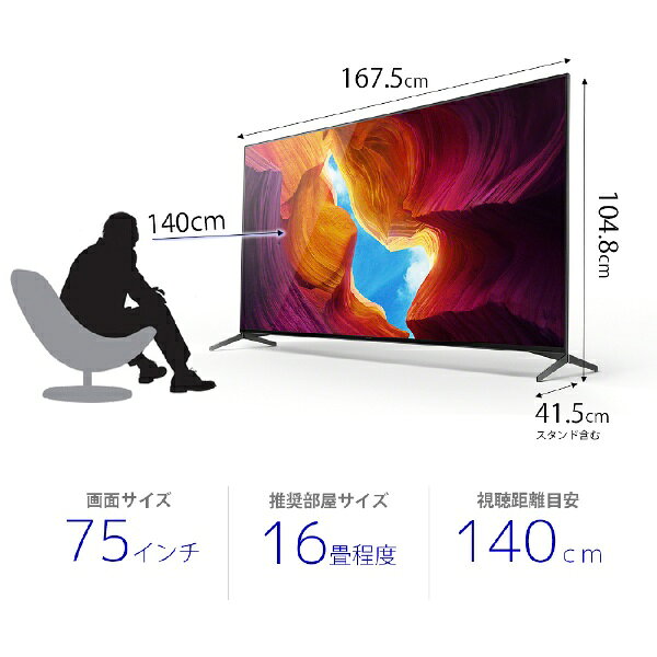 楽天市場】ソニーグループ SONY 液晶テレビ BRAVIA X9500H KJ-75X9500H