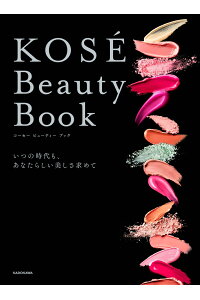 ＫＯＳＥ　Ｂｅａｕｔｙ　Ｂｏｏｋ いつの時代も、あなたらしい美しさを求めて/ＫＡＤＯＫＡＷＡ/ＫＡＤＯＫＡＷＡ