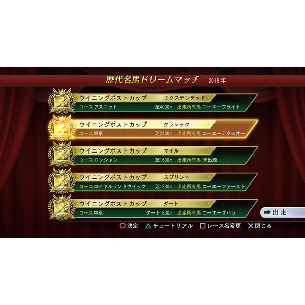 Winning Post 8 2018のパッケージ画像