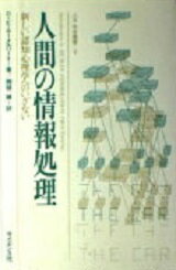 楽天市場】サイエンス社 オペラント心理学入門 行動分析への道