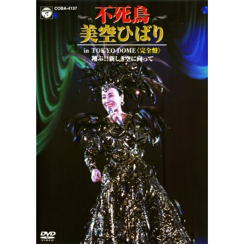 楽天市場】日本コロムビア 芸能生活40周年記念リサイタル 美空