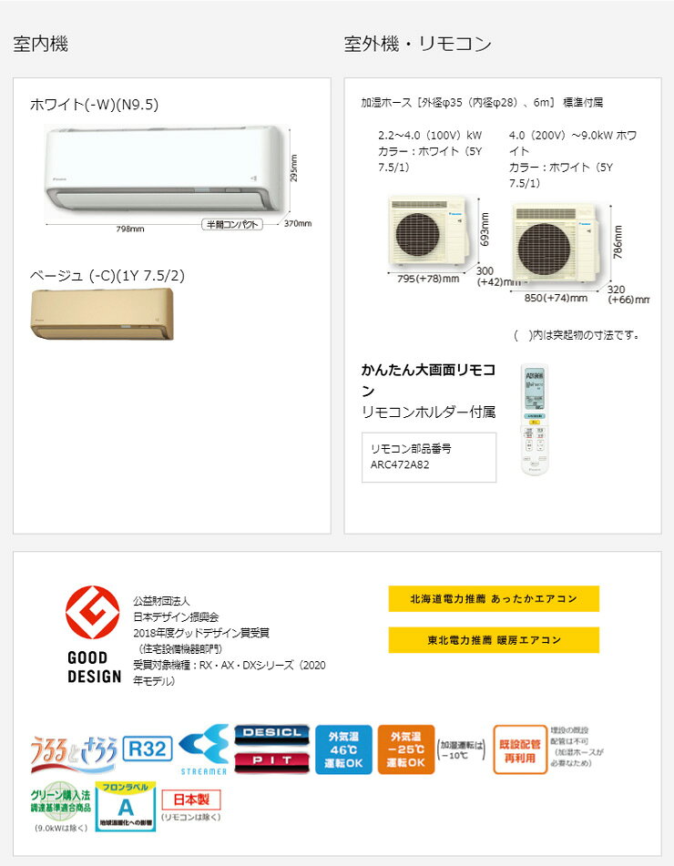 楽天市場】ダイキン工業 DAIKIN エアコンうるさらX RX F28XTRXS-W