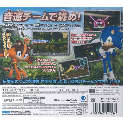【中古】「未使用品」ソニックトゥーン アイランドアドベンチャー - 3DS 楽天市場】セガ 3DS ソニックトゥーン アイランドアドベンチャー