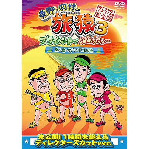 楽天市場】バップ J'J 滝沢秀明 南米縦断4800km DVD BOX