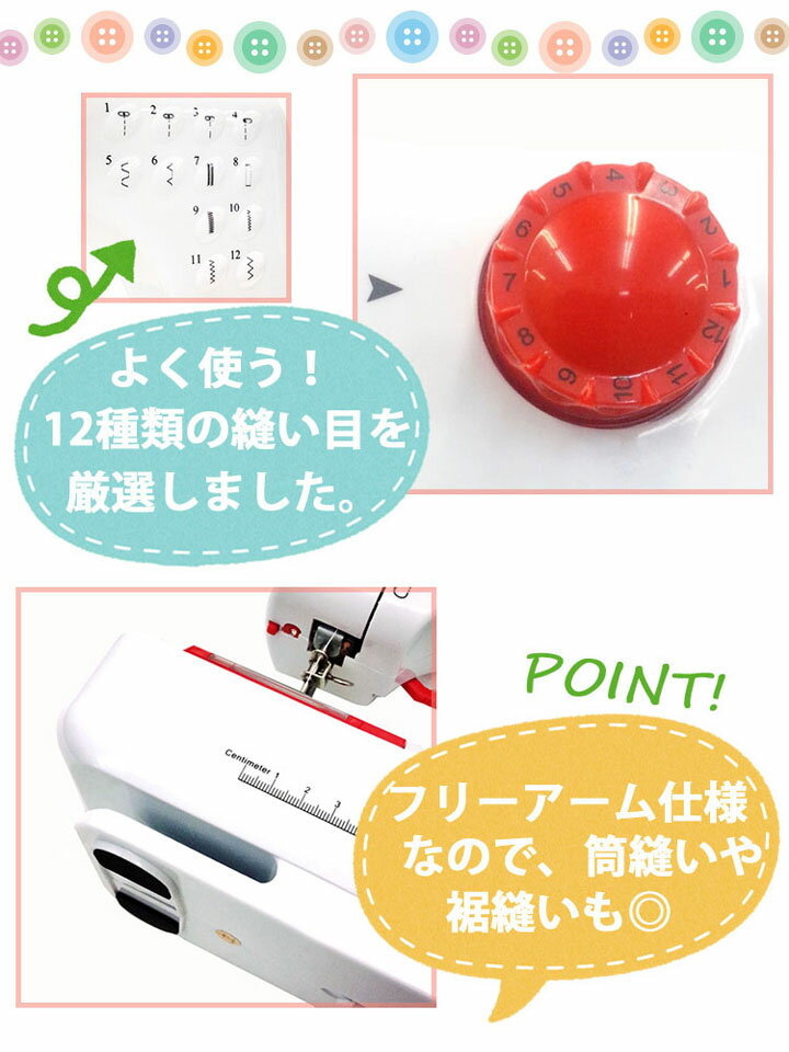 楽天市場】SIS SIS コンパクト電動ミシン FHSM-505B RED | 価格比較