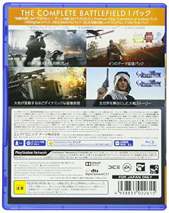 バトルフィールド 1 Revolution Editionのパッケージ画像