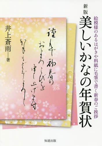 ［4］北魏楷書字典(二玄社/梅原清山編) 北魏楷書字典 / 梅原 清山【編】 - 紀伊國屋書店ウェブストア