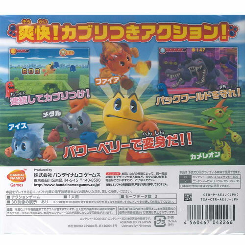 (未使用･未開封品)　パックワールド2 - 3DS f4u0baa Amazon | パックワールド2 - 3DS | ゲームソフト