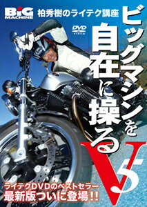 柏秀樹のビッグマシンを自在に操る 〓 邦画 NGB-266