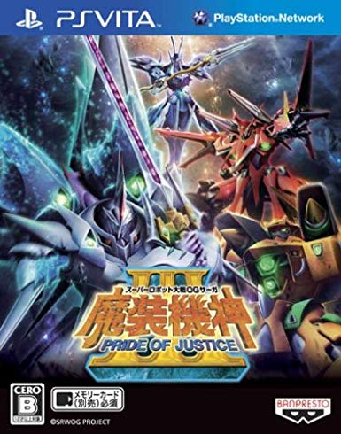 ＰＳ　Ｖｉｔａ スーパーロボット大戦ＯＧサーガ　魔装機神ＩＩＩ　ＰＲＩＤＥ　ＯＦ　ＪＵＳＴＩＣＥ【ＰＳＶ】