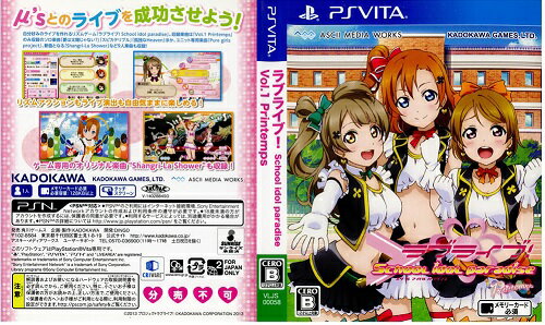 楽天市場】PS Vita ラブライブ！ School Idol