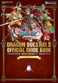 楽天市場】スクウェア・エニックス ドラゴンクエストXI 過ぎ去り