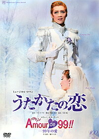 宙組 全国ツアー公演 うたかたの恋 Amour de 99!!-99年の愛- DVD DVD