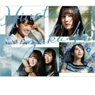 楽天市場】日向坂46 / ＠Loppi・HMV限定 生写真セット付 僕なんか +Blu