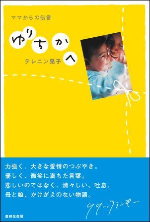 【中古】 １リットルの涙/幻冬舎コミックス/木藤亜也 1リットルの涙 (幻冬舎コミックス漫画文庫 き 1-1) | 木藤 亜也