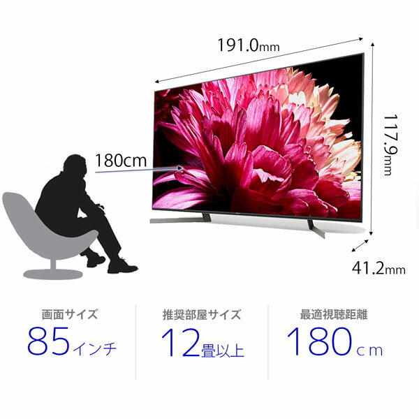 楽天市場】ソニーグループ SONY BRAVIA 液晶テレビ X9500G KJ-85X9500G