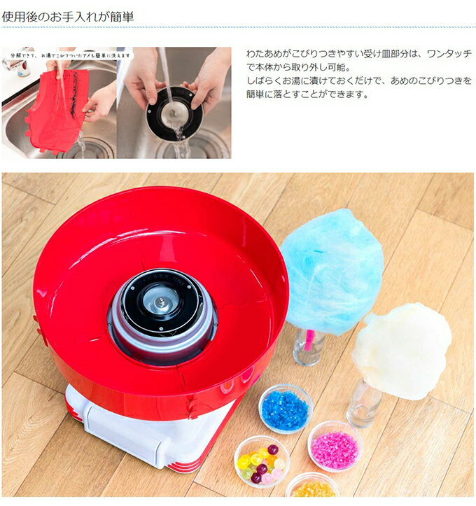 わたあめページ 楽天市場】HAC2市場 わたあめメーカー あめから作れる わたあめ