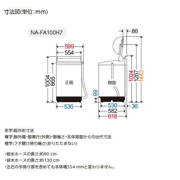 Panasonic 全自動洗濯機 NA-FA100H7-W