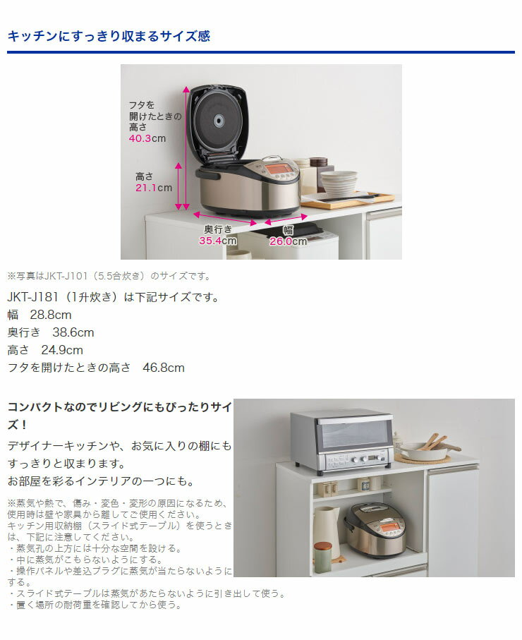 TIGER IH炊飯ジャー　JKT-J101 みんなのtacook　5.5合炊き 限定商品＞IH炊飯ジャー〈炊きたて〉JKT-J101/J181 | 製品情報