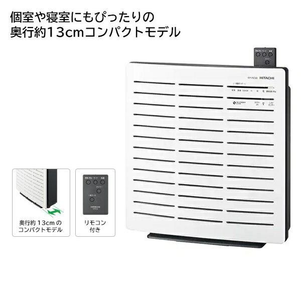 日立グローバルライフソリューションズ EP-PZ30-W