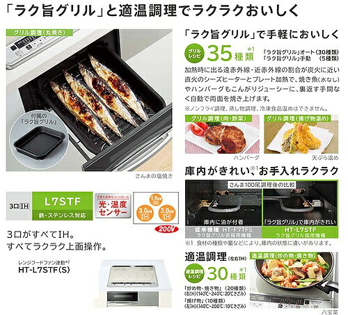 楽天市場】日立グローバルライフソリューションズ HITACHI ビルトイン 