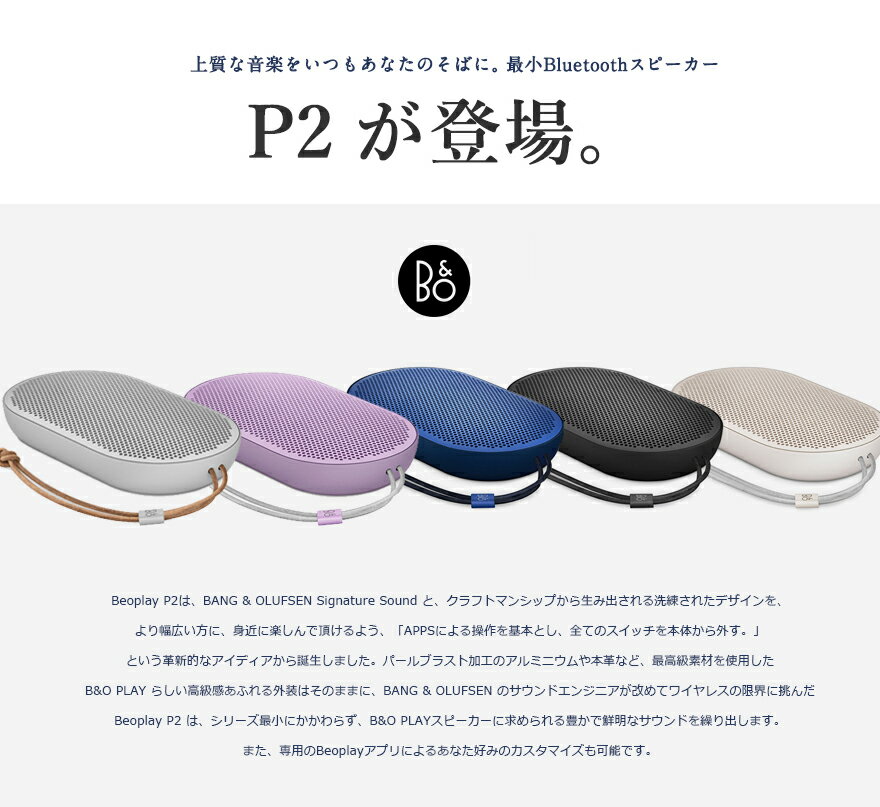 Beoplay A6 ワイヤレススピーカー Bang&Olufsen B&O PLAY Beoplay A6 価格比較 - 価格.com